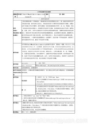 《Lesson 31》获奖教案人教（精通）版三年级起点小学英语四年级下册