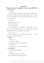 人教（精通）2011课标版三年级起点（郝建平主编）《Lesson 10》教案下载-湛江市优质课