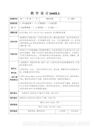 《Lesson 25》获奖教案下载四年级下册人教（精通）版三年级起点小学英语