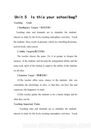 五年级上册人教（精通）版三年级起点《Lesson 26》优质课教学设计下载小学英语