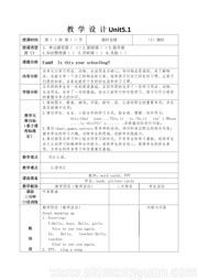 小学英语五年级上册《Lesson 25》优秀教案下载