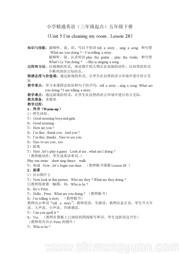 五年级下册《Lesson 28》优质课教案小学英语人教（精通）版三年级起点