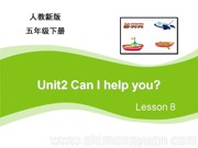 人教（精通）2011课标版三年级起点（郝建平主编）《Lesson 8》最新PPT课件下载-洛阳市优质课