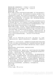 小学英语人教（精通）版三年级起点《Lesson 29》优秀教学设计下载