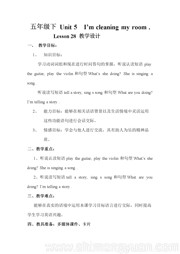 五年级下册人教（精通）版三年级起点小学英语《Lesson 28》获奖教案
