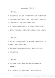 《Fun time 1 Recycle 1》优秀教学设计小学英语人教（精通）版三年级起点五年级下册