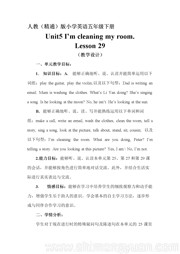 《Lesson 29》公开课教案小学英语五年级下册