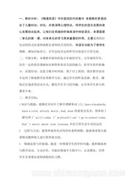 五年级下册《Lesson 19》优秀教学设计小学英语人教（精通）版三年级起点