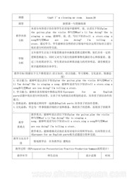 人教（精通）版三年级起点《Lesson 28》获奖教学设计下载五年级下册