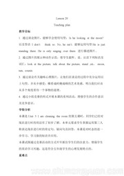 《Lesson 29》获奖教案下载小学英语五年级下册人教（精通）版三年级起点