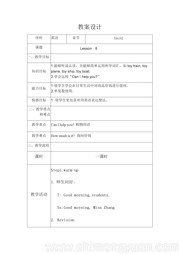 《Lesson 8》优质课教案人教（精通）版三年级起点五年级下册