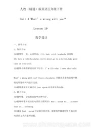 《Lesson 19》获奖教学设计下载小学英语人教（精通）版三年级起点
