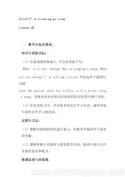 小学英语人教（精通）版三年级起点五年级下册《Lesson 28》教学设计模板下载