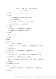 人教（PEP）版三年级起点六年级上册《C》获奖教案下载小学英语
