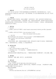 六年级上册《B》优质课教案下载小学英语