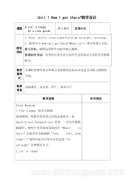 《B》公开课教案下载人教（PEP）版三年级起点六年级上册