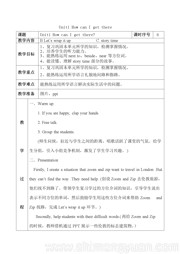 六年级上册小学英语人教（PEP）版三年级起点《C》获奖教案