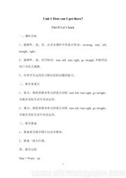 六年级上册人教（PEP）版三年级起点《B》公开课教案下载