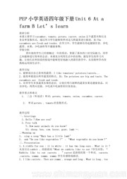 人教（PEP）版三年级起点六年级下册《A》教学设计下载
