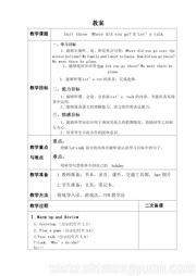 《B》获奖教案人教（PEP）版三年级起点六年级下册