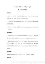 《A》获奖教案下载小学英语六年级下册