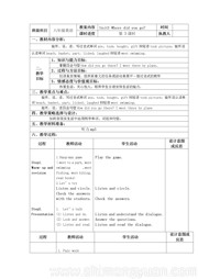 小学英语《B》教案模板人教（PEP）版三年级起点六年级下册