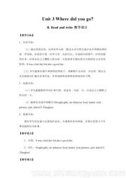 人教（PEP）版三年级起点小学英语六年级下册《B》公开课教案