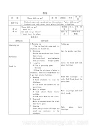 《B》教案模板六年级下册小学英语人教（PEP）版三年级起点