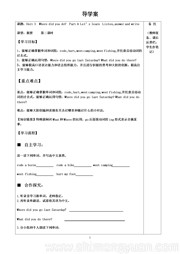 人教（PEP）版三年级起点小学英语《A》获奖教案六年级下册