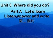 六年级下册《A》最新PPT课件下载-滨州市优质课