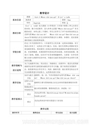 《B》教案下载六年级下册小学英语