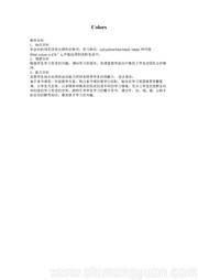 《A》教学设计下载人教（PEP）版三年级起点三年级上册小学英语