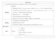 三年级上册《Useful expressions》优质课教案下载-巴中市优课