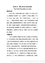 人教（PEP）版三年级起点《A》优质课教案下载三年级上册