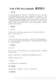 小学英语三年级上册人教（PEP）版三年级起点《A》优质课教学设计