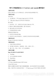 三年级上册《A》获奖教案下载人教（PEP）版三年级起点小学英语