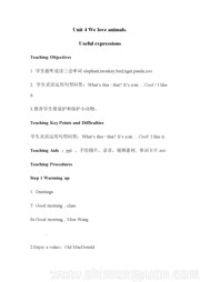 三年级上册《Useful expressions》教案模板小学英语