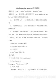 小学英语三年级上册《A》公开课教案人教（PEP）版三年级起点