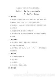 《A》教学设计模板下载人教（PEP）版三年级起点小学英语三年级上册