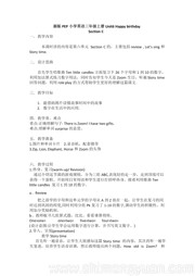 《C》获奖教案三年级上册小学英语人教（PEP）版三年级起点