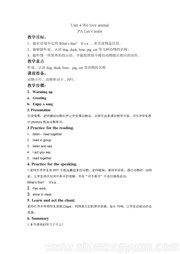 三年级上册《A》优质课教学设计人教（PEP）版三年级起点小学英语