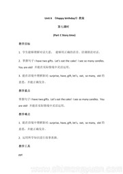 人教（PEP）版三年级起点《C》获奖教案三年级上册
