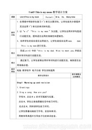 《Useful expressions》新课标教案下载-安阳市优质课