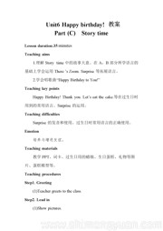 小学英语三年级上册人教（PEP）版三年级起点《C》教案模板下载