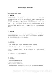 小学英语《A》教案模板人教（PEP）版三年级起点