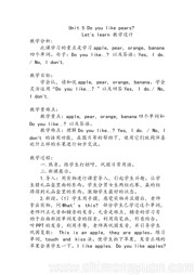 《A》最新教案下载-晋城市优质课