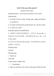 人教（PEP）2011课标版三年级起点（吴欣主编）《A》教案下载-珠海市优质课