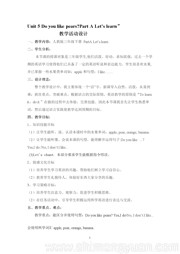 《A》集体备课教案下载-云南省优质课