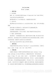 四年级上册人教（PEP）版三年级起点小学英语《B》教学设计模板下载