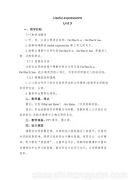 《Useful expressions》教学设计四年级上册小学英语人教（PEP）版三年级起点